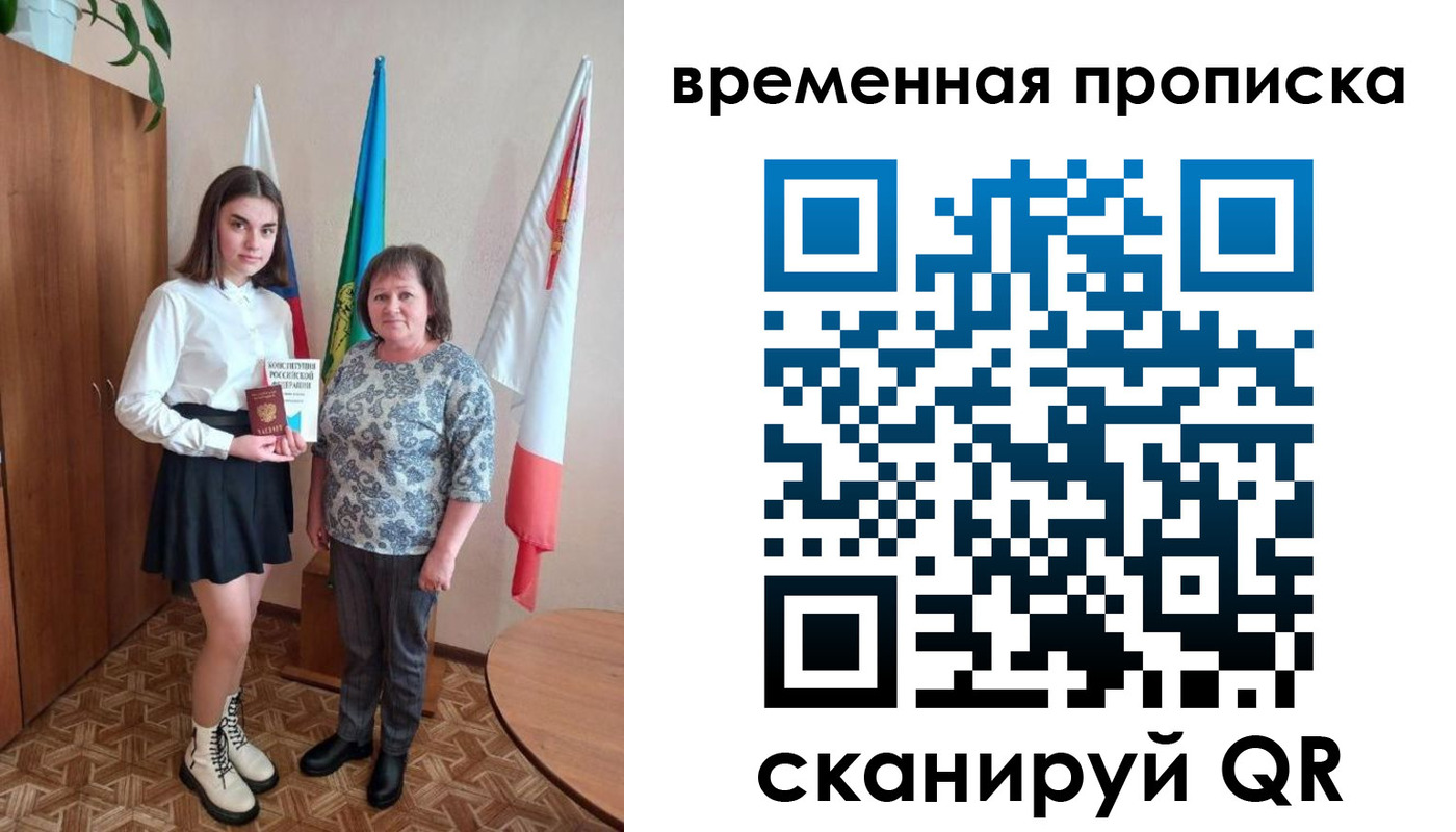 временная регистрация собственник в Дубовке