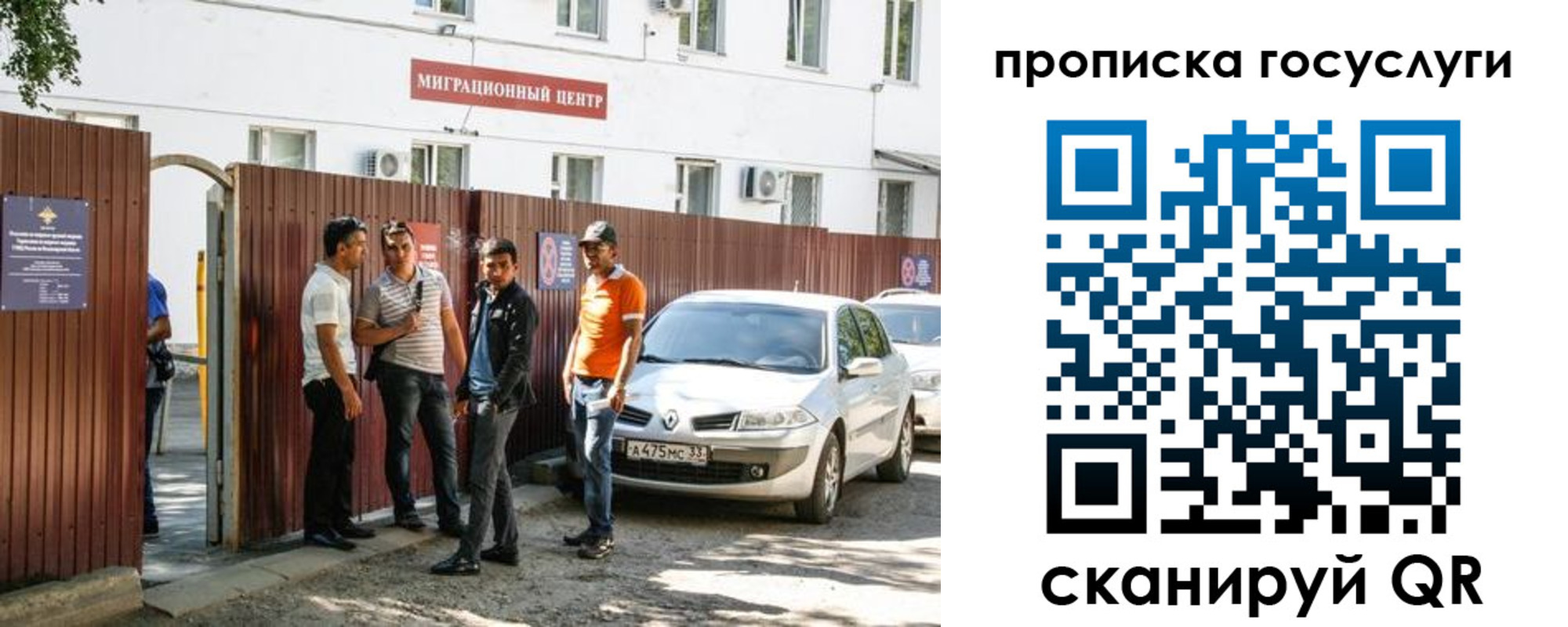 временная прописка в Дубовке