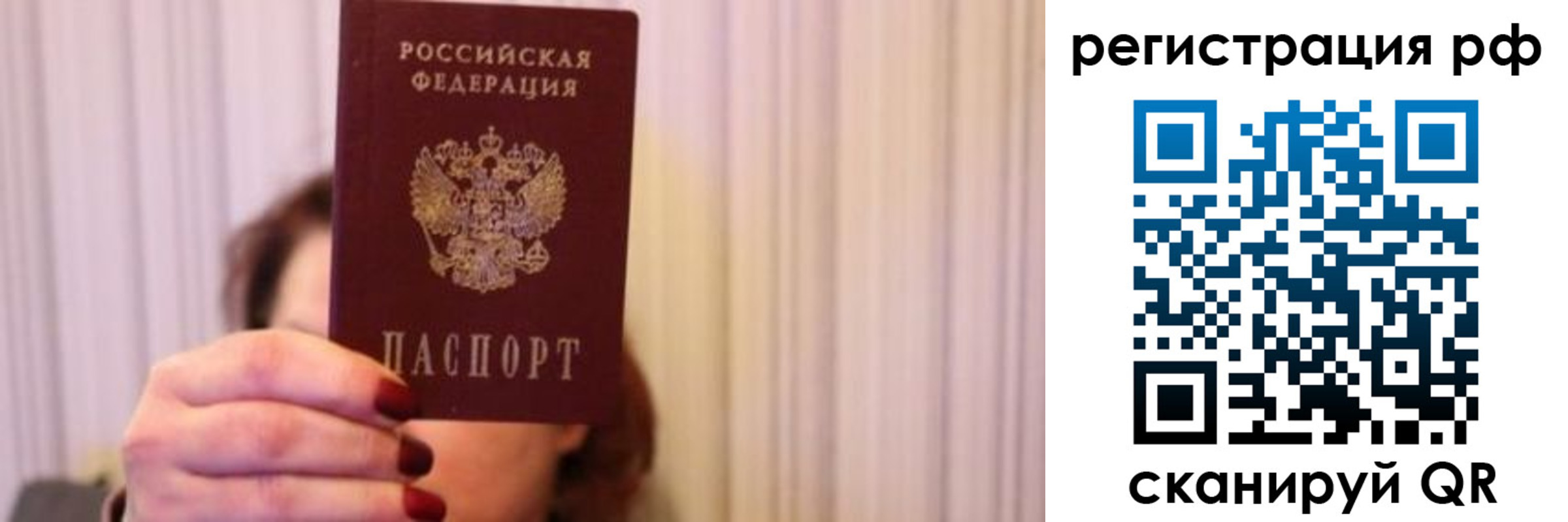 временная регистрация законно в Дубовке
