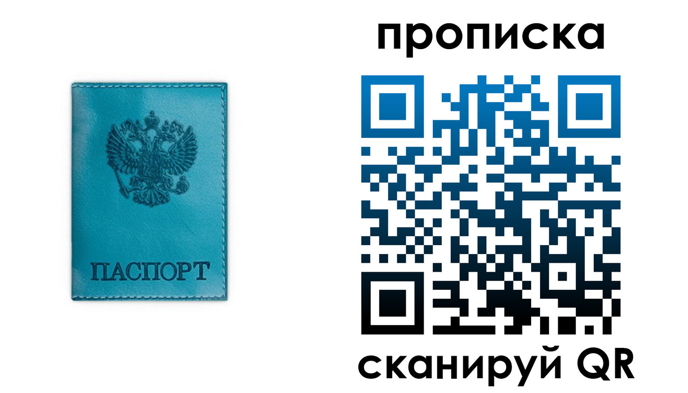 временная регистрация адрес в Дубовке