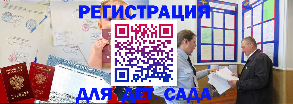 регистрация в Дубовке