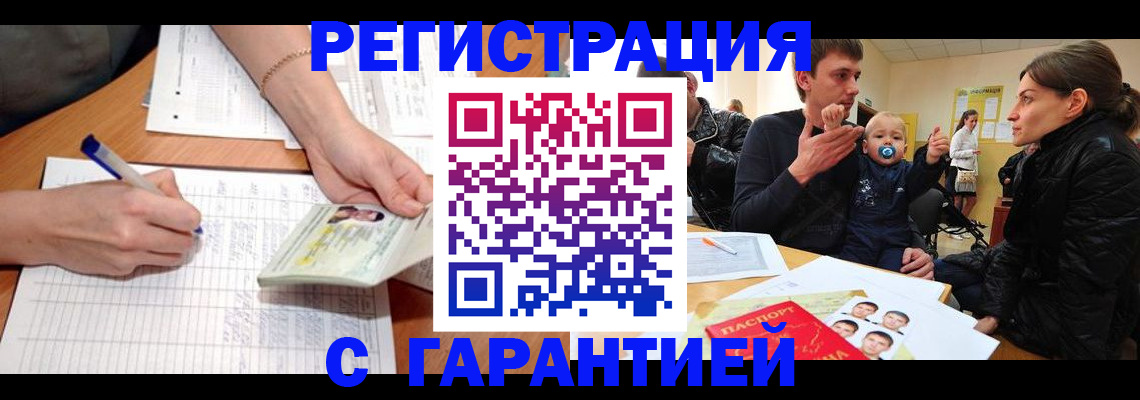 временная регистрация в Дубовке
