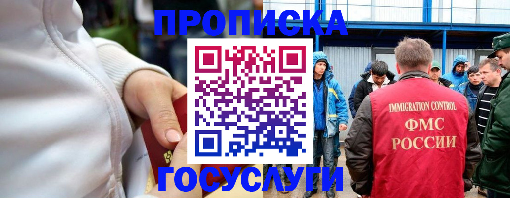 прописка регистрация в Дубовке