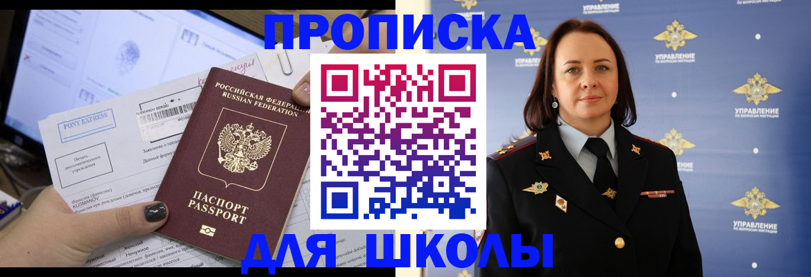 временная регистрация в квартире в Дубовке