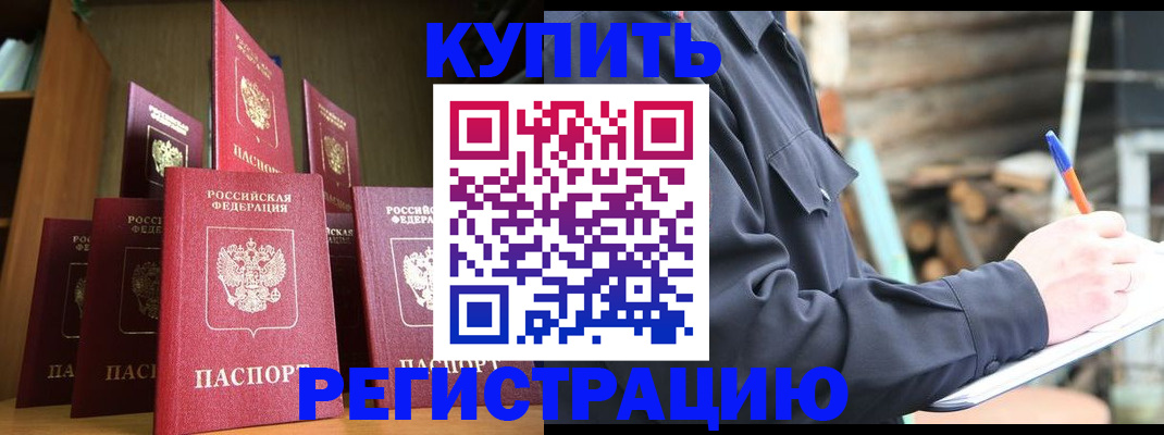 временная регистрация в квартире в Дубовке