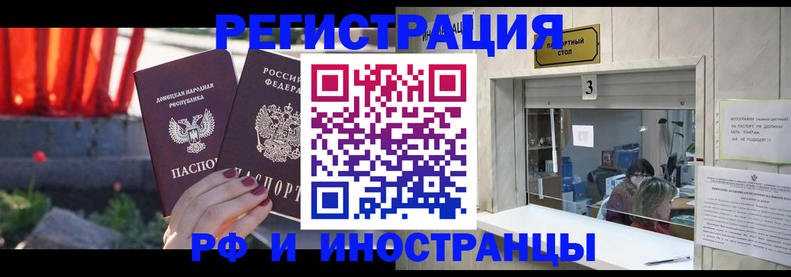 временная прописка в Дубовке