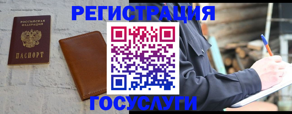 временная регистрация законно в Дубовке