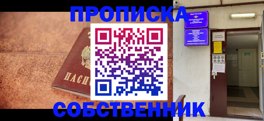 временная регистрация для всех в Дубовке