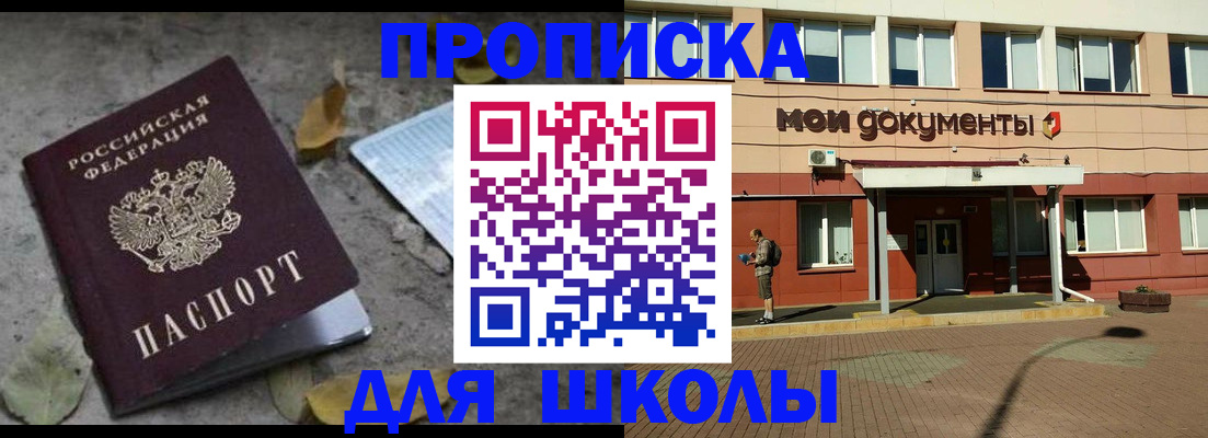 прописка гарантия в Дубовке